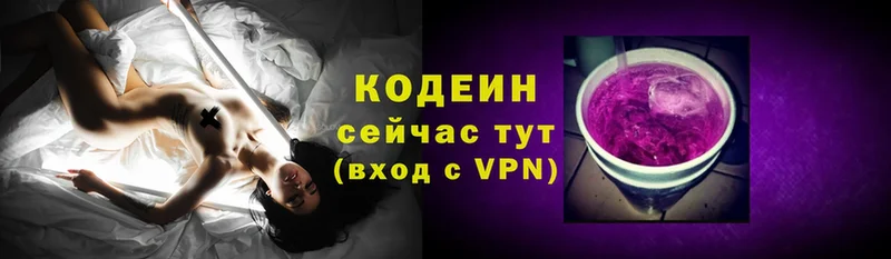 ссылка на мегу маркетплейс  Руза  Кодеиновый сироп Lean Purple Drank  где найти  