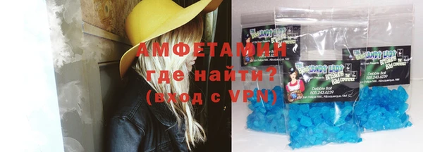 амфетамин Майский