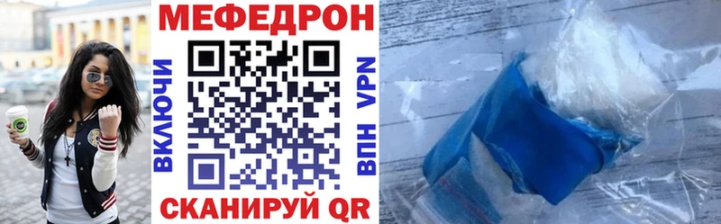 Меф мяу мяу  где найти   Руза 