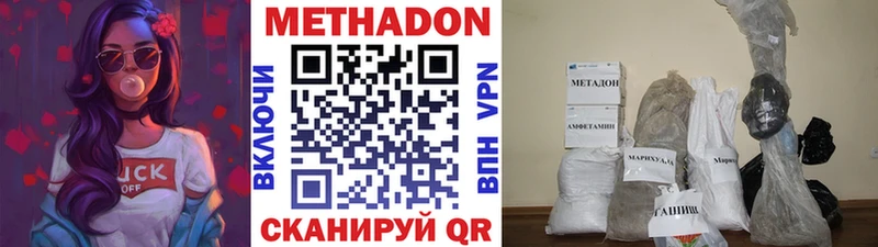 купить закладку Руза МЕТАДОН мёд