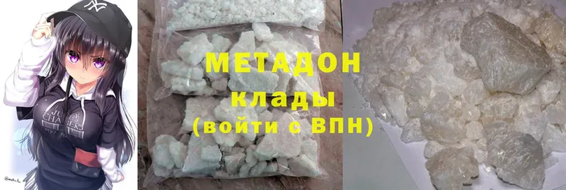 МЕТАДОН methadone  продажа наркотиков  Руза 